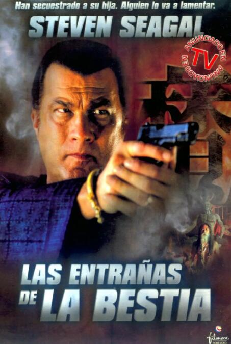 潜龙轰天3:野兽之腹