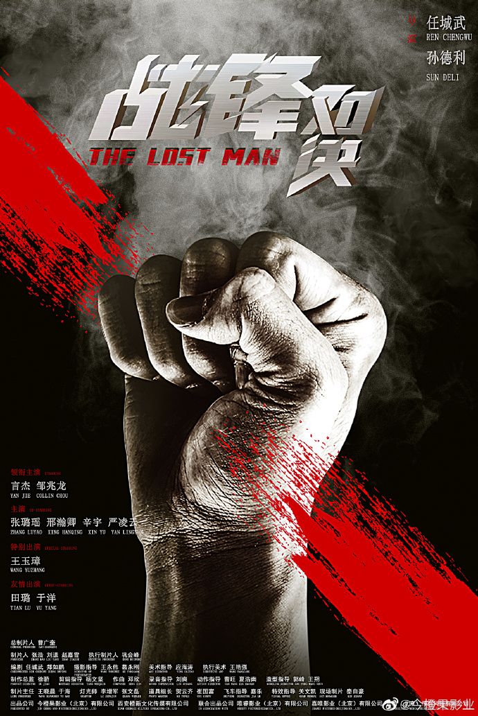 战锋·尖峰对决