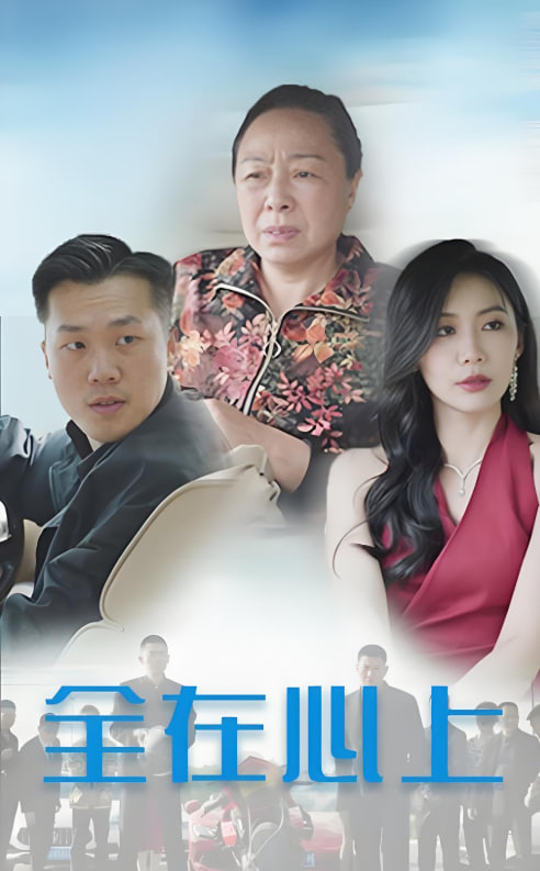 农村妹闪婚豪门总裁（总裁那个农村来的好像是您夫人）