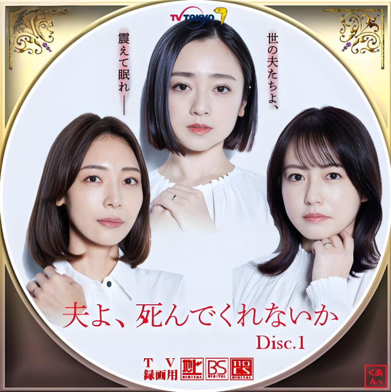 老公啊,你能去死吗