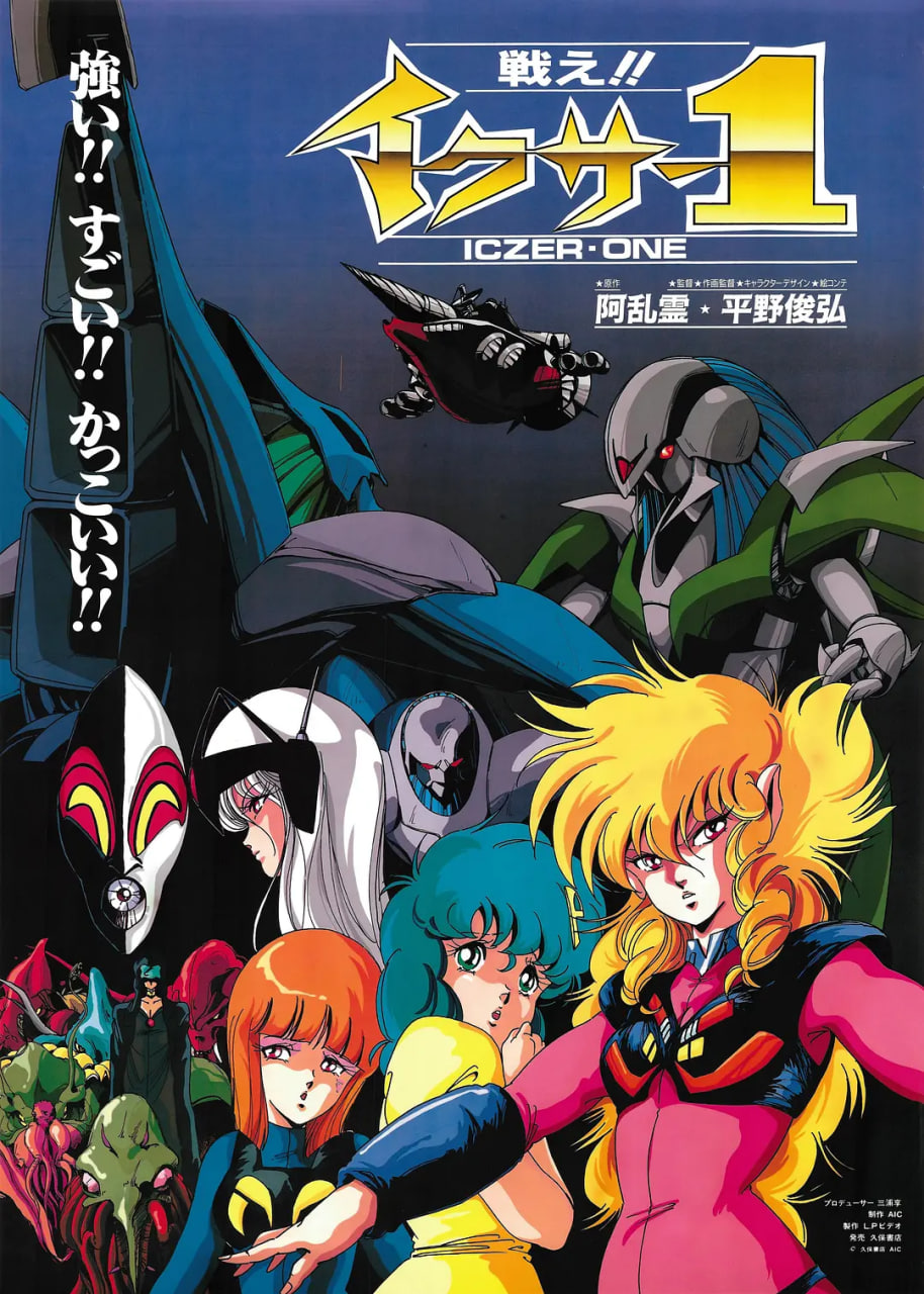 战斗吧!! 伊库莎1