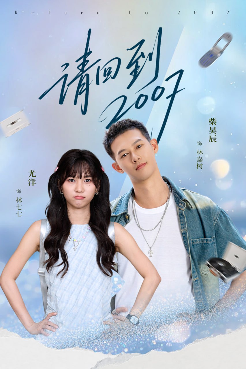 你的葬礼，我的新生